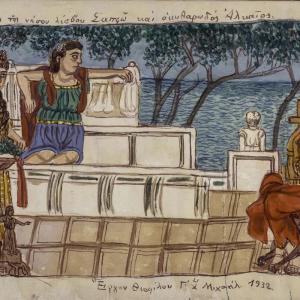 Sappho to Elytis and Beyond conference: Oct 2-3, 2026